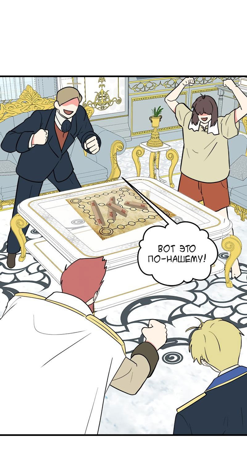 Манга Выжить в гареме - Глава 39 Страница 17