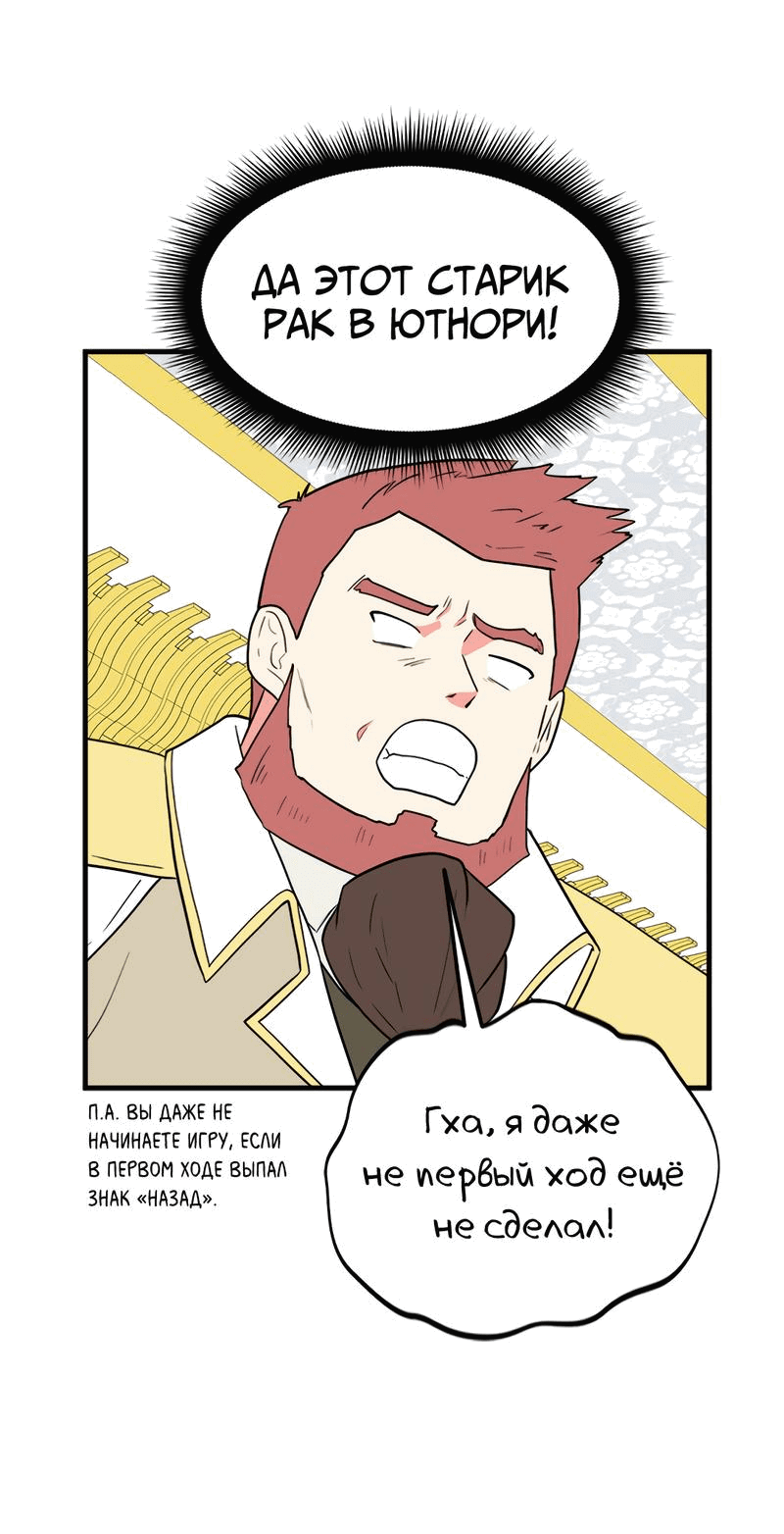 Манга Выжить в гареме - Глава 39 Страница 29