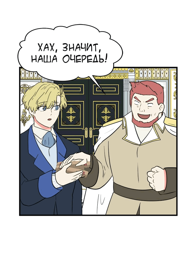 Манга Выжить в гареме - Глава 39 Страница 45