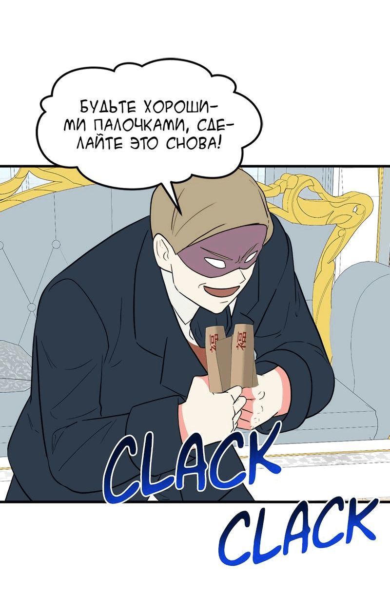 Манга Выжить в гареме - Глава 39 Страница 37