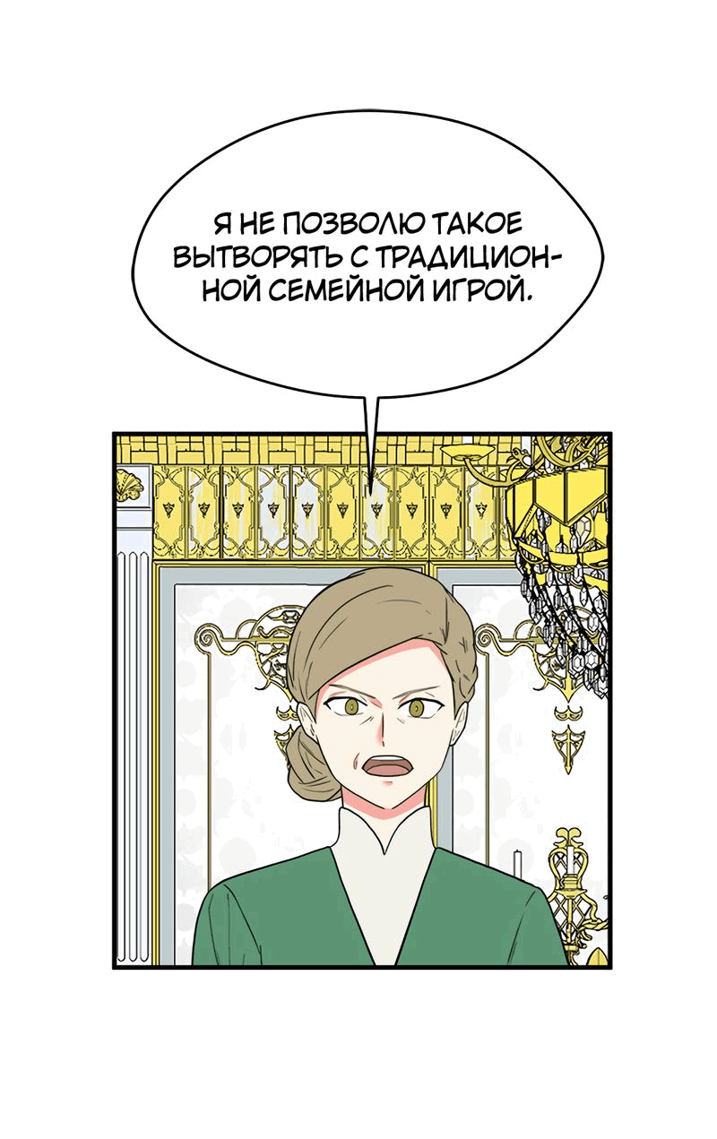 Манга Выжить в гареме - Глава 39 Страница 57