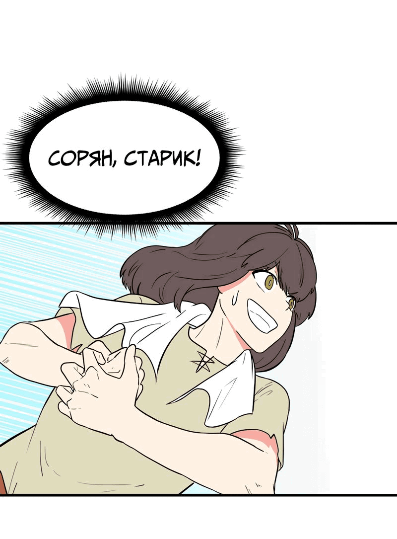 Манга Выжить в гареме - Глава 39 Страница 14