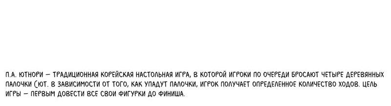 Манга Выжить в гареме - Глава 38 Страница 63