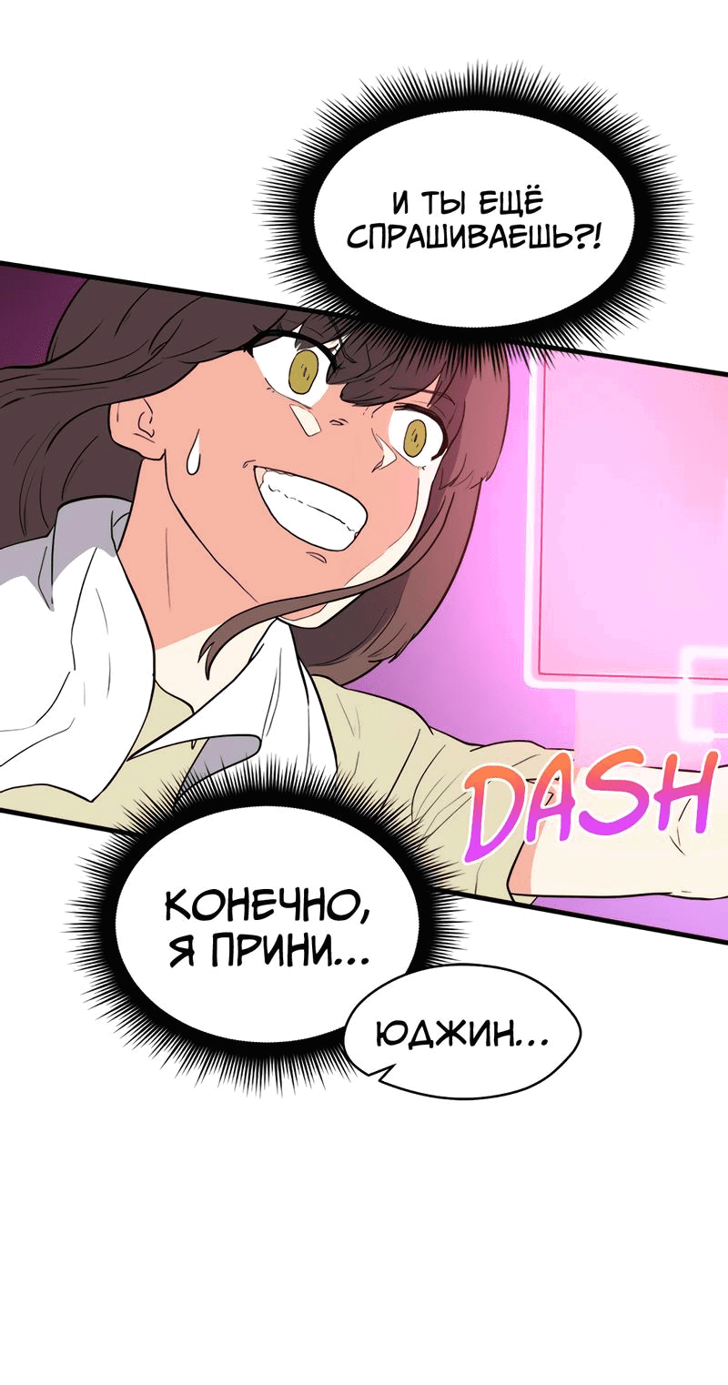 Манга Выжить в гареме - Глава 38 Страница 37