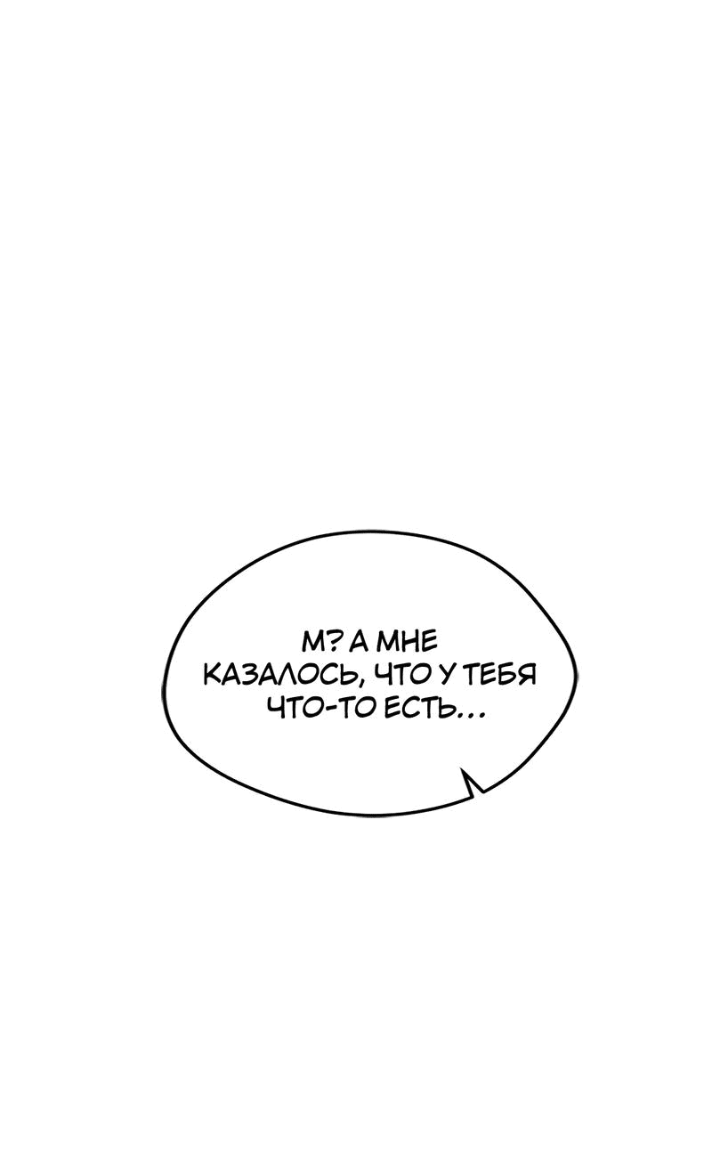 Манга Выжить в гареме - Глава 38 Страница 1