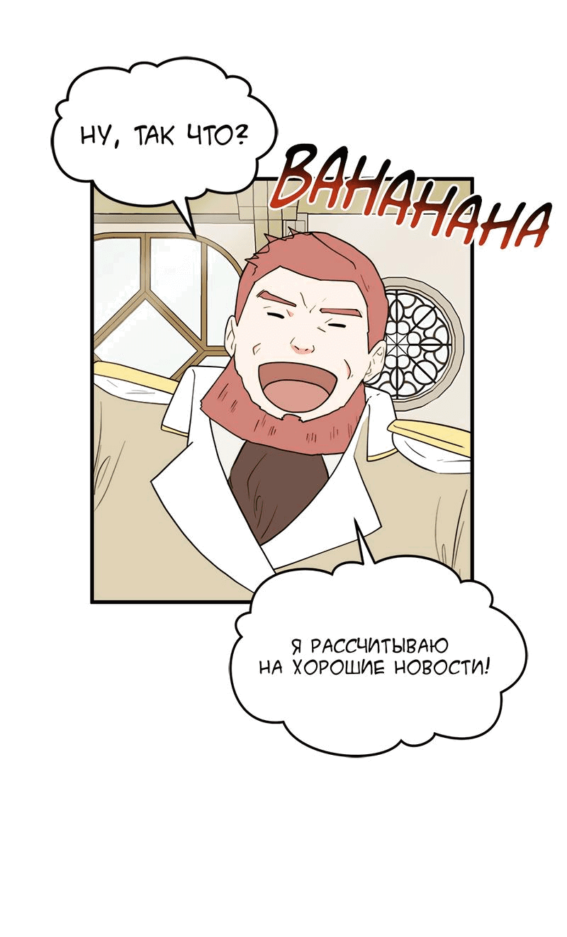 Манга Выжить в гареме - Глава 38 Страница 45