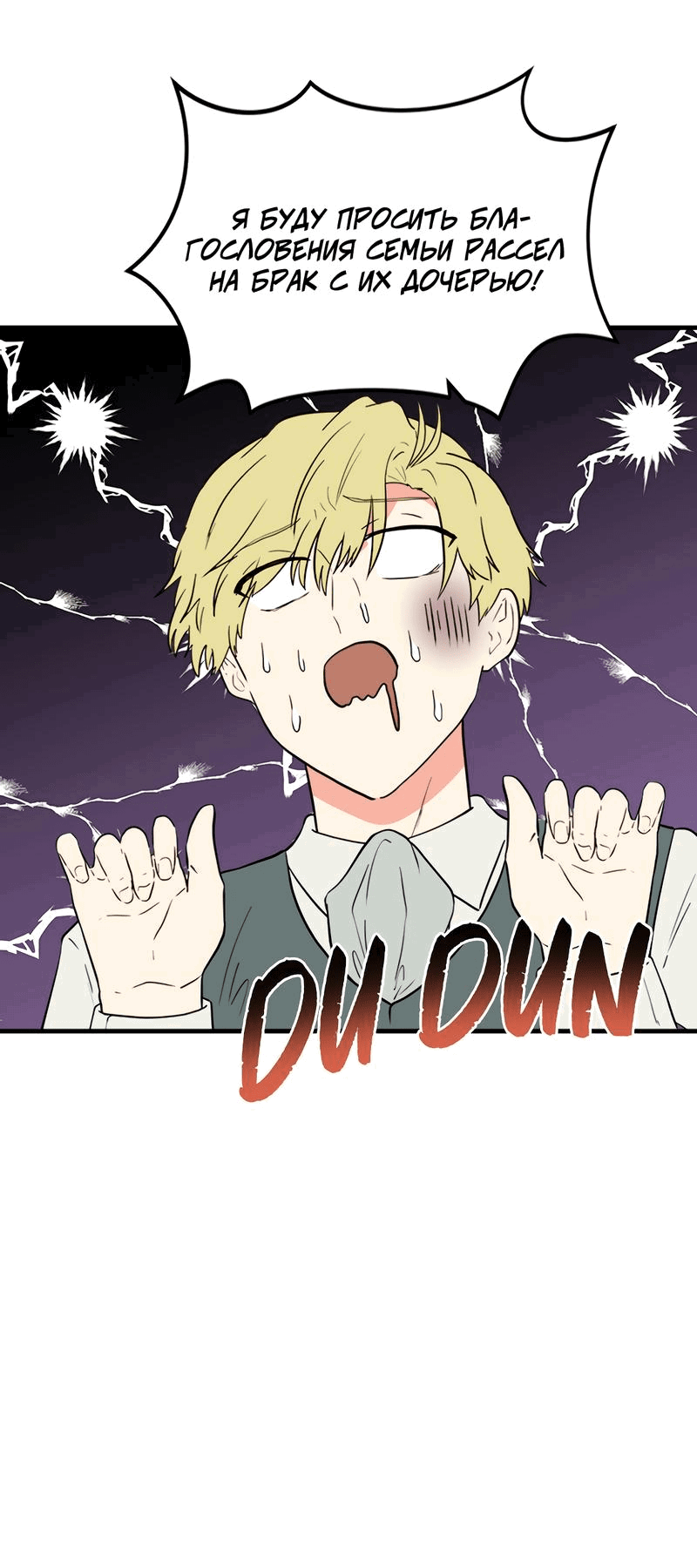 Манга Выжить в гареме - Глава 38 Страница 22