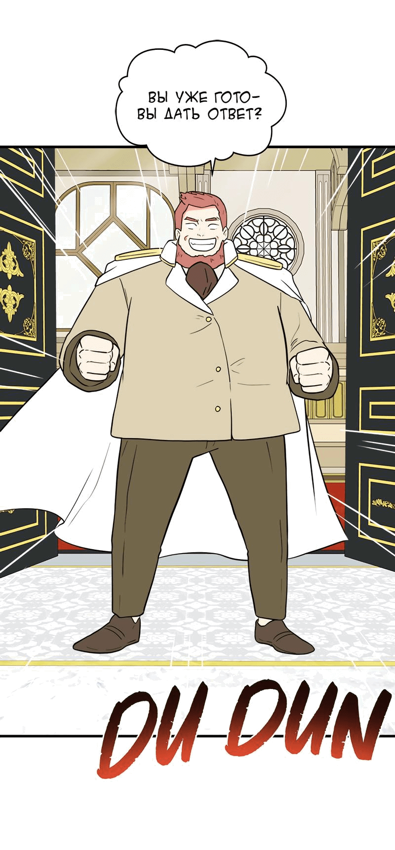 Манга Выжить в гареме - Глава 38 Страница 43