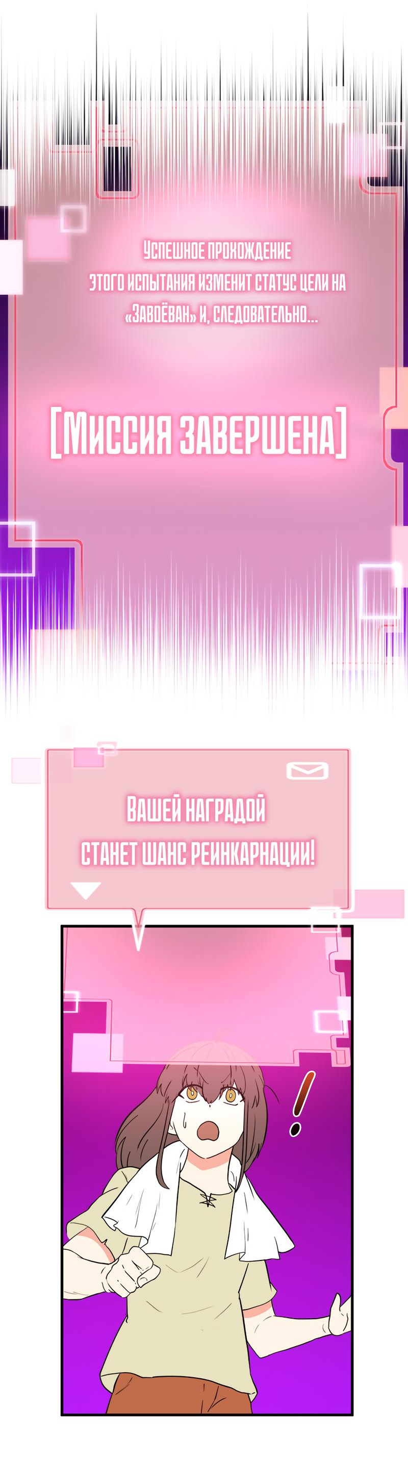 Манга Выжить в гареме - Глава 38 Страница 34