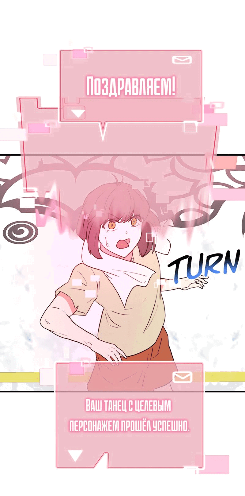 Манга Выжить в гареме - Глава 38 Страница 32