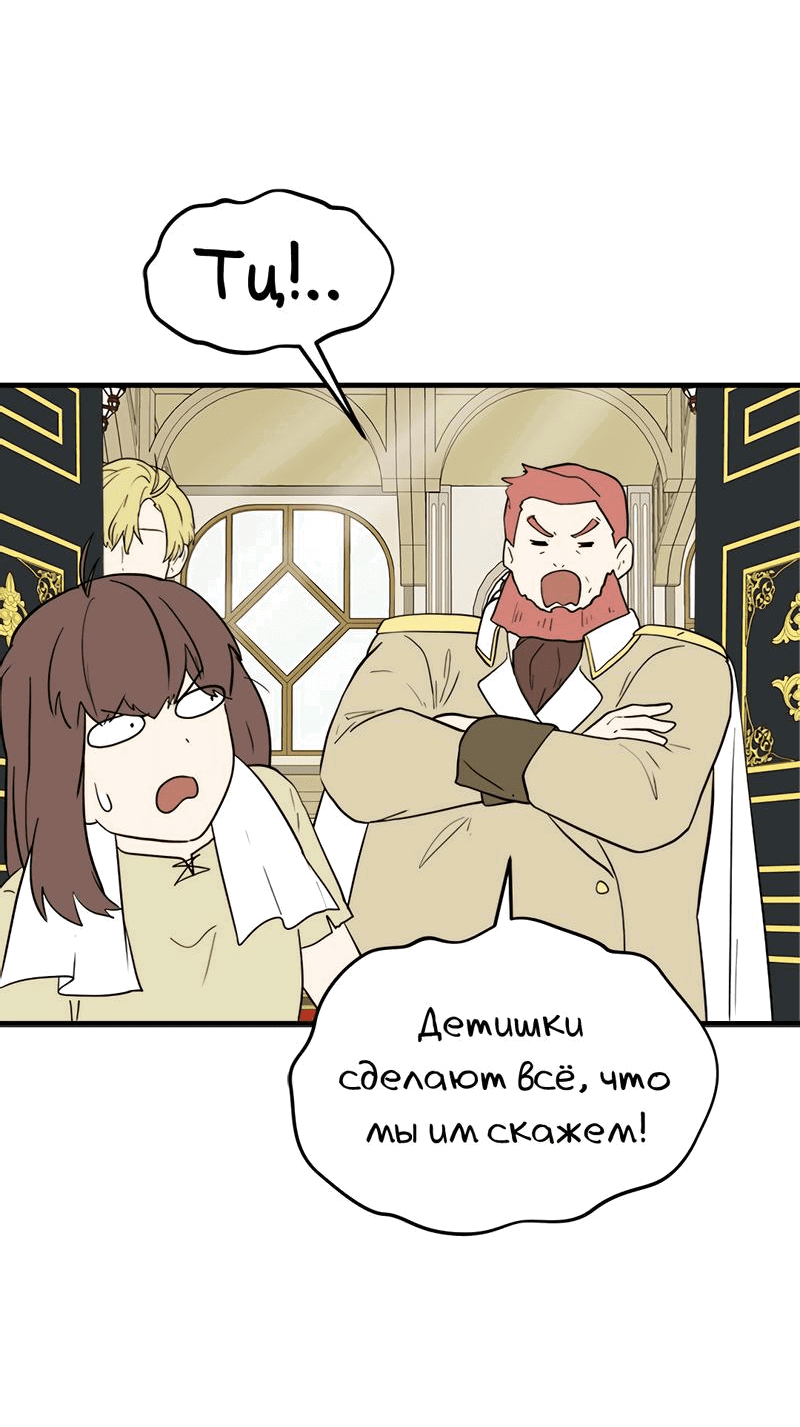 Манга Выжить в гареме - Глава 38 Страница 48