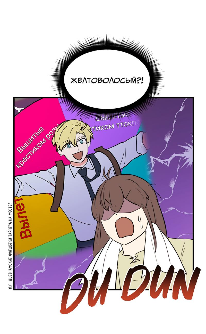 Манга Выжить в гареме - Глава 38 Страница 41