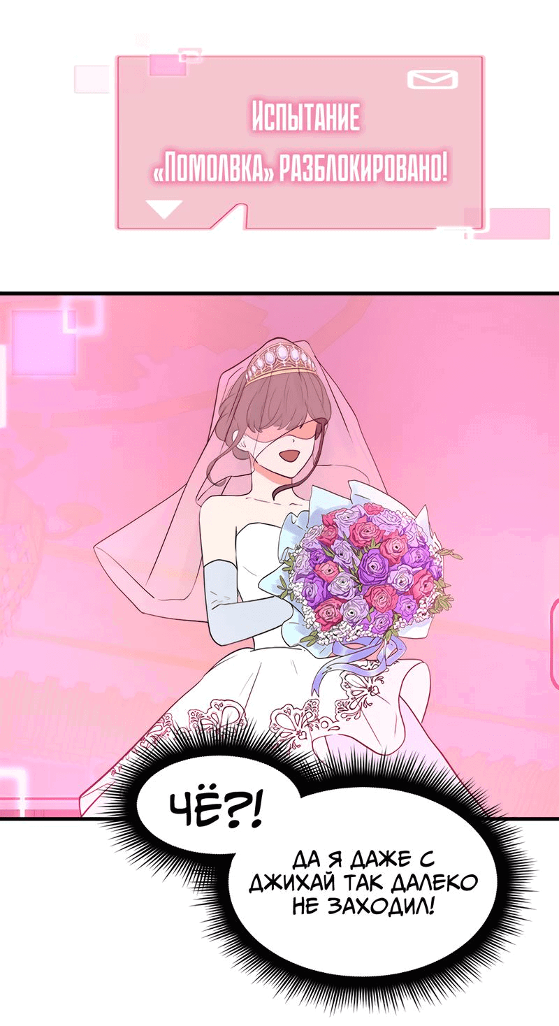 Манга Выжить в гареме - Глава 38 Страница 33