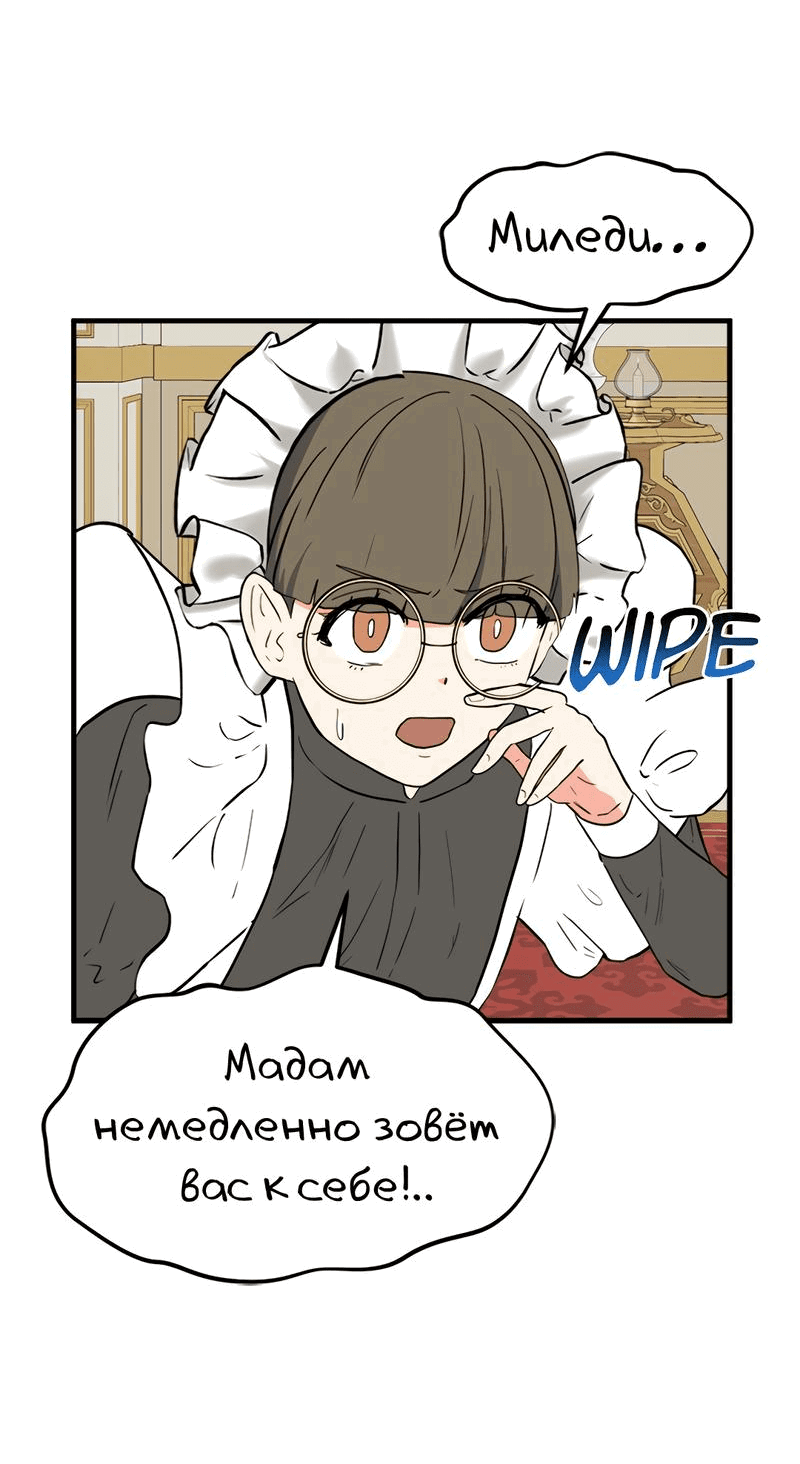 Манга Выжить в гареме - Глава 38 Страница 28