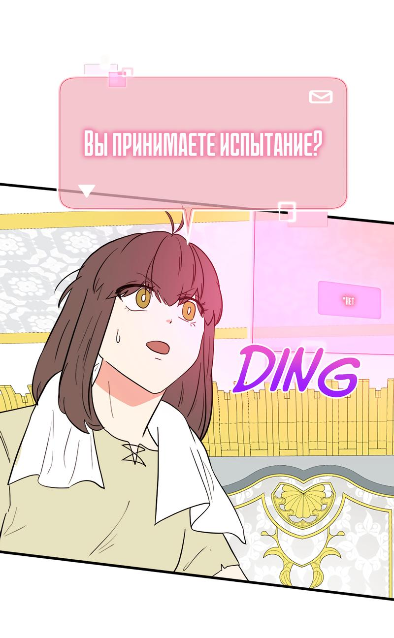 Манга Выжить в гареме - Глава 38 Страница 36