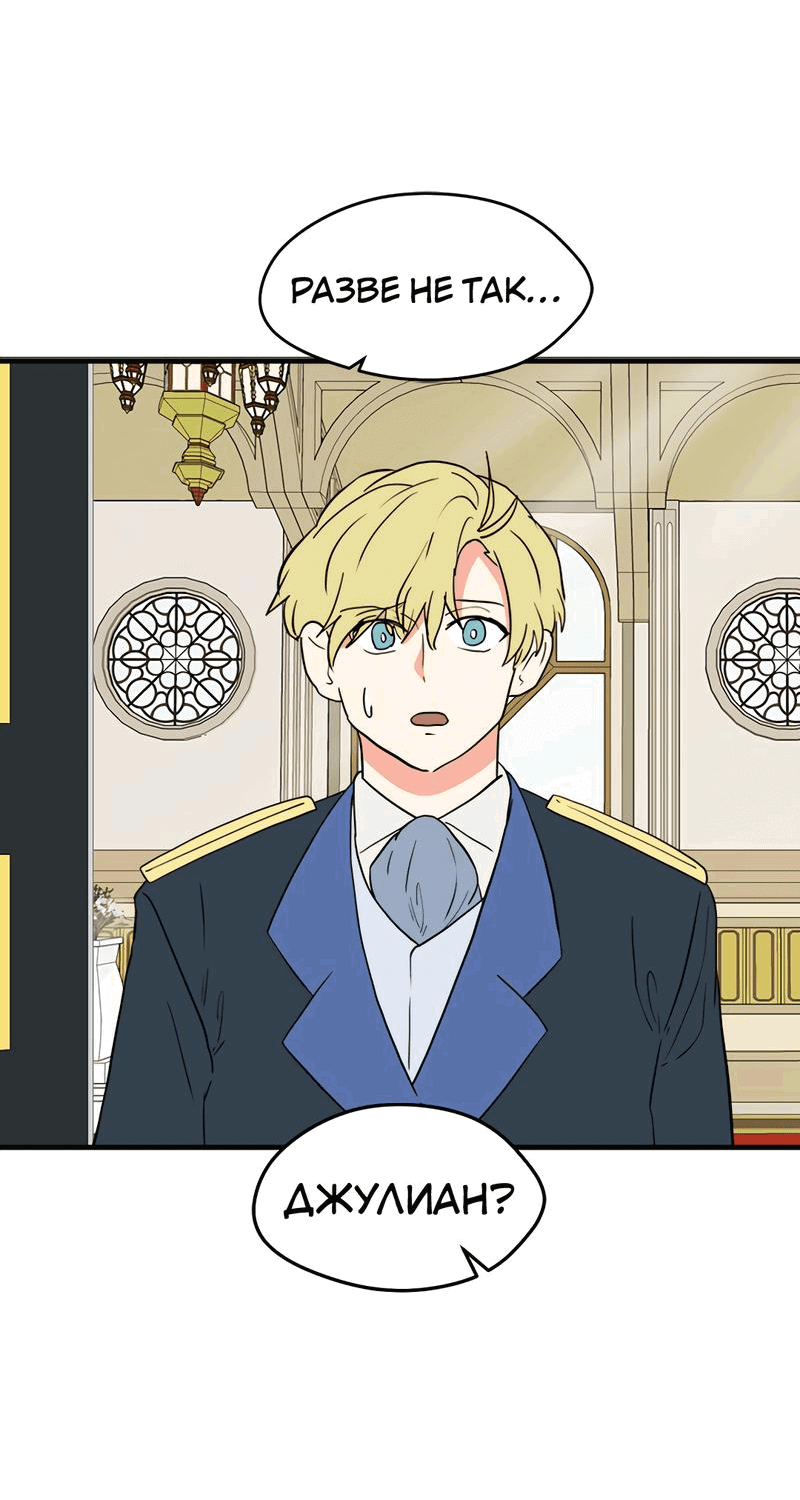 Манга Выжить в гареме - Глава 38 Страница 49