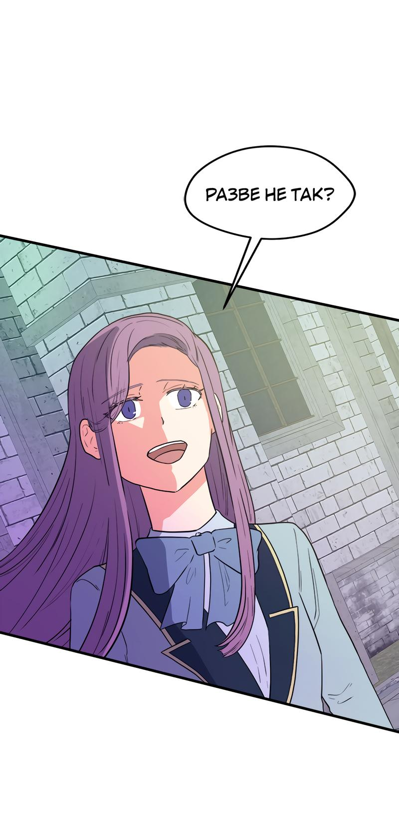 Манга Выжить в гареме - Глава 38 Страница 4