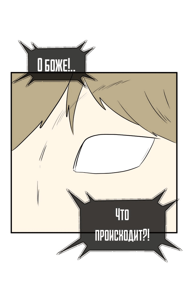 Манга Выжить в гареме - Глава 37 Страница 38