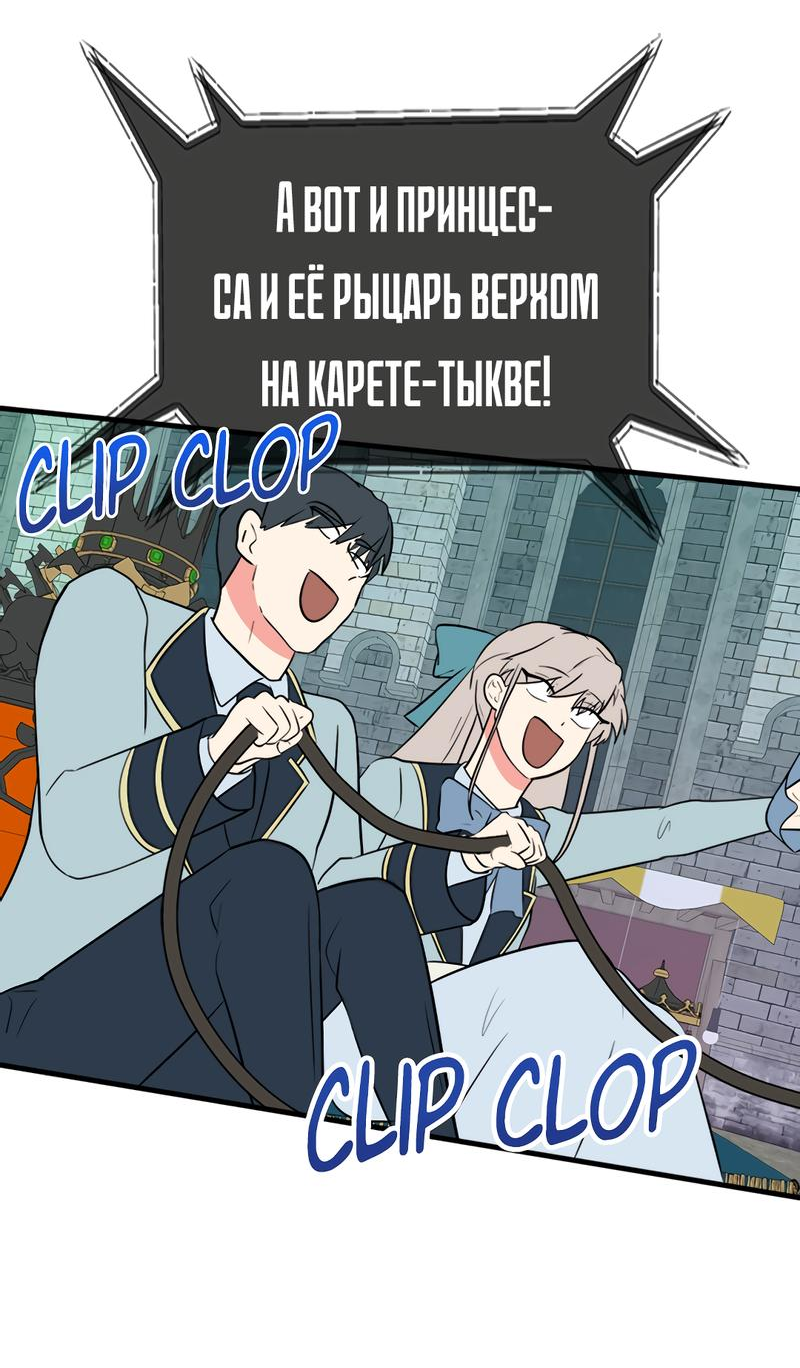 Манга Выжить в гареме - Глава 37 Страница 35