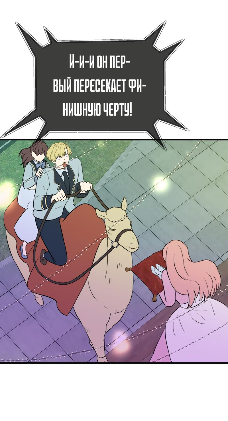 Манга Выжить в гареме - Глава 37 Страница 40