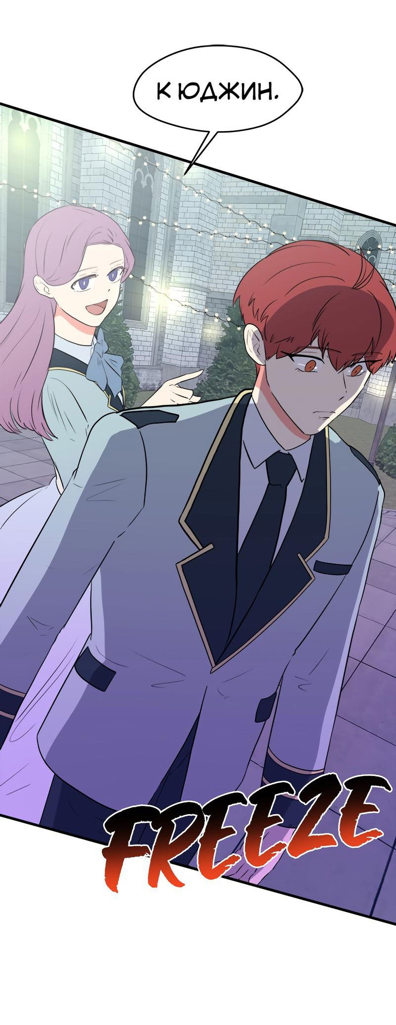 Манга Выжить в гареме - Глава 37 Страница 58