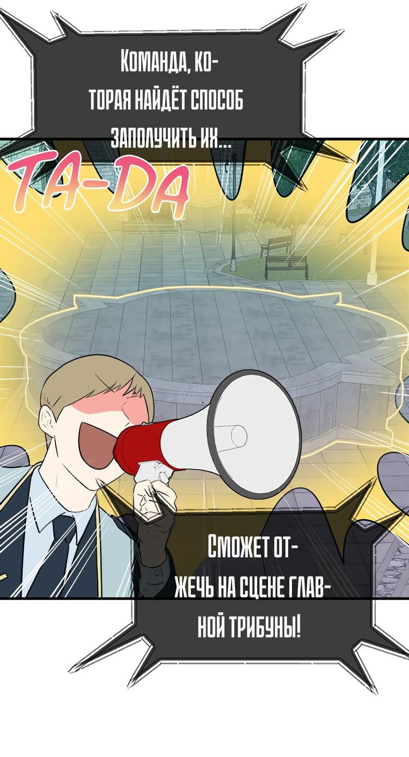 Манга Выжить в гареме - Глава 37 Страница 16