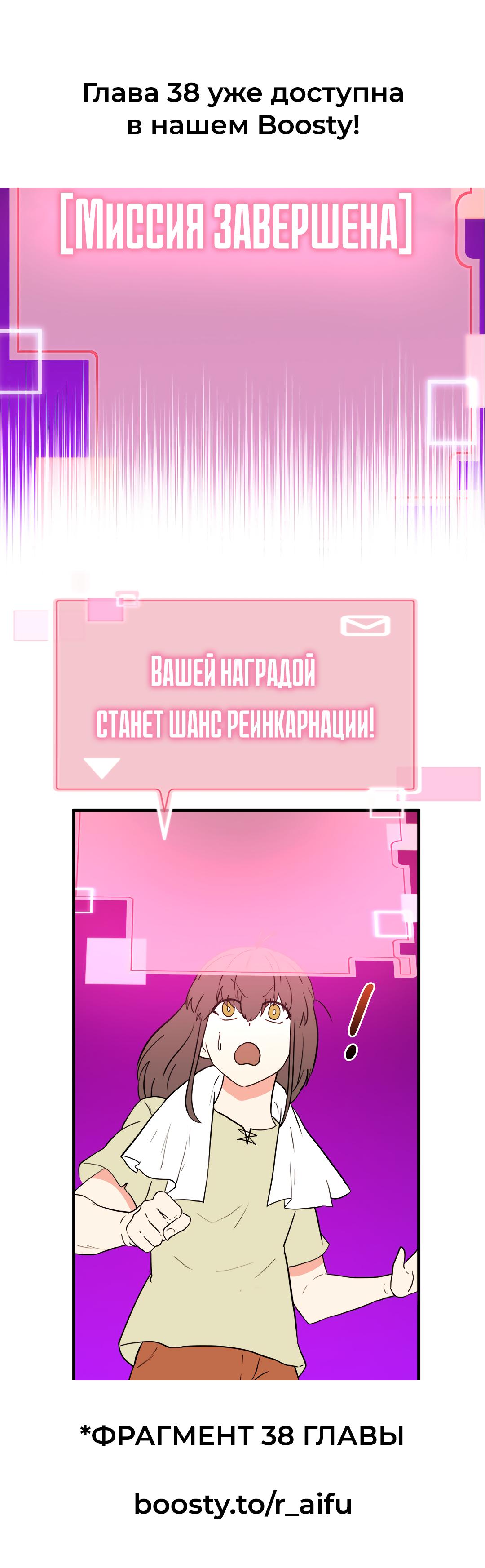 Манга Выжить в гареме - Глава 37 Страница 60