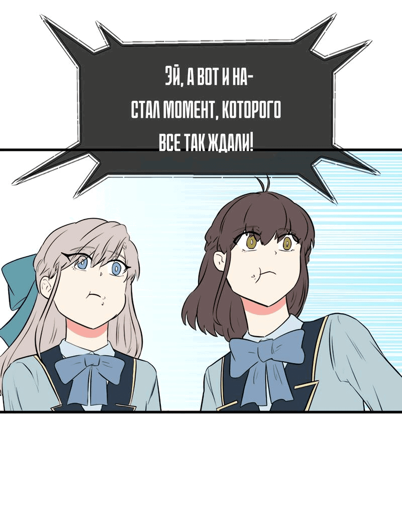 Манга Выжить в гареме - Глава 37 Страница 9