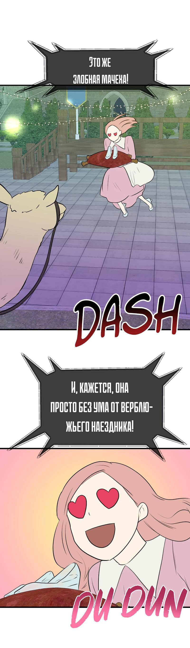 Манга Выжить в гареме - Глава 37 Страница 39