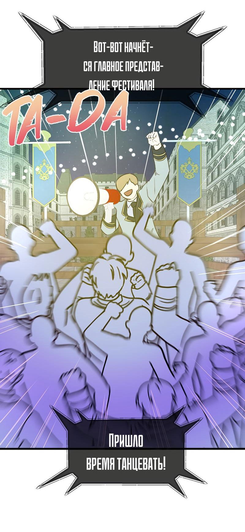 Манга Выжить в гареме - Глава 37 Страница 10