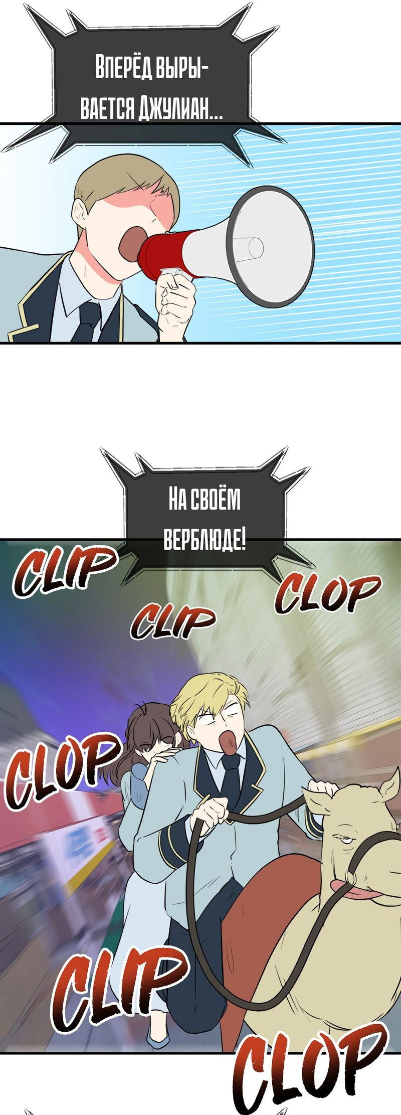 Манга Выжить в гареме - Глава 37 Страница 31