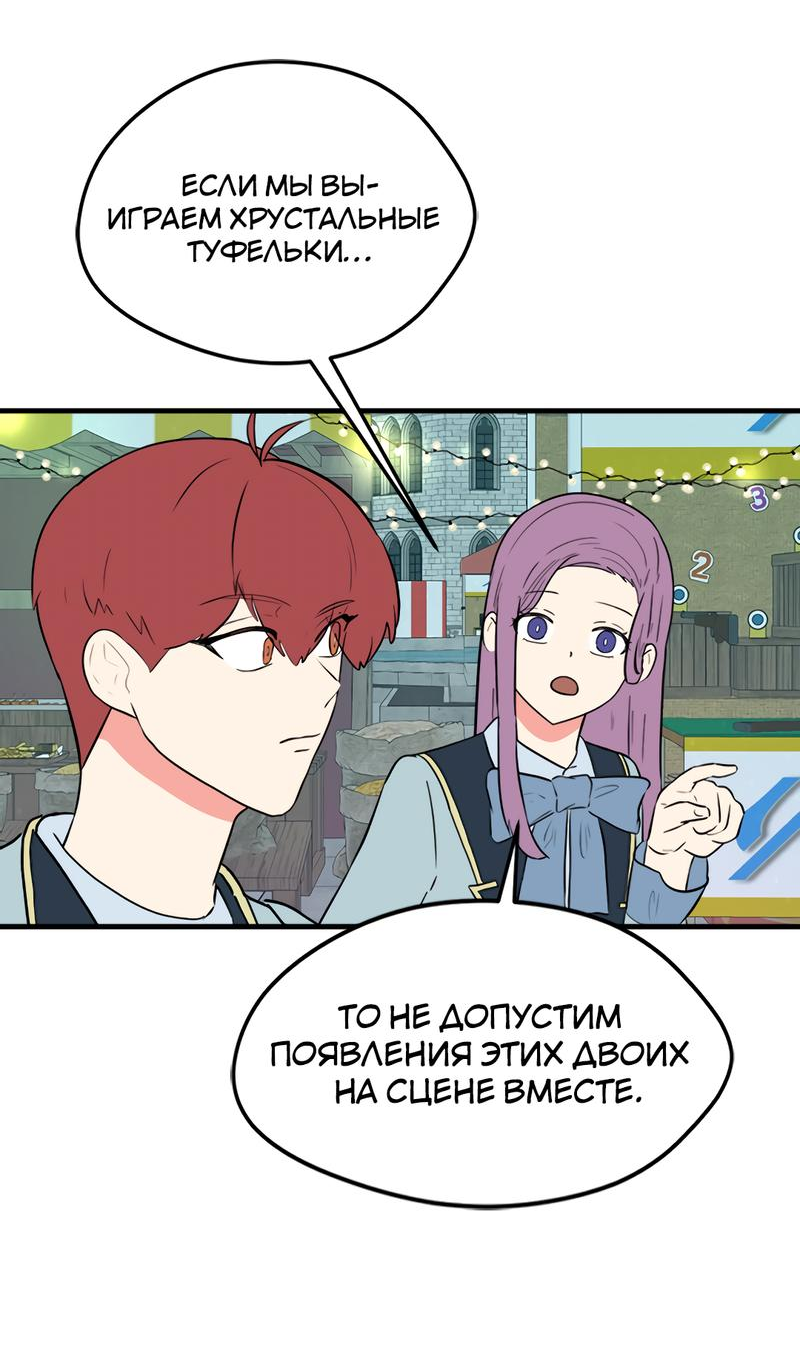 Манга Выжить в гареме - Глава 37 Страница 27