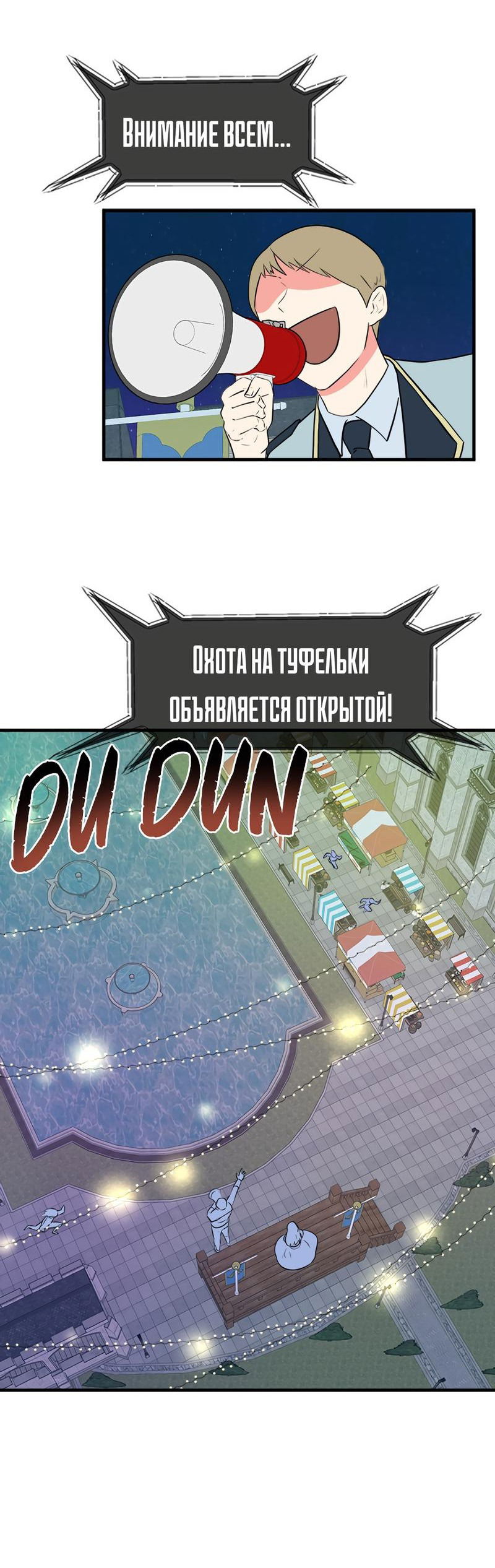 Манга Выжить в гареме - Глава 37 Страница 30