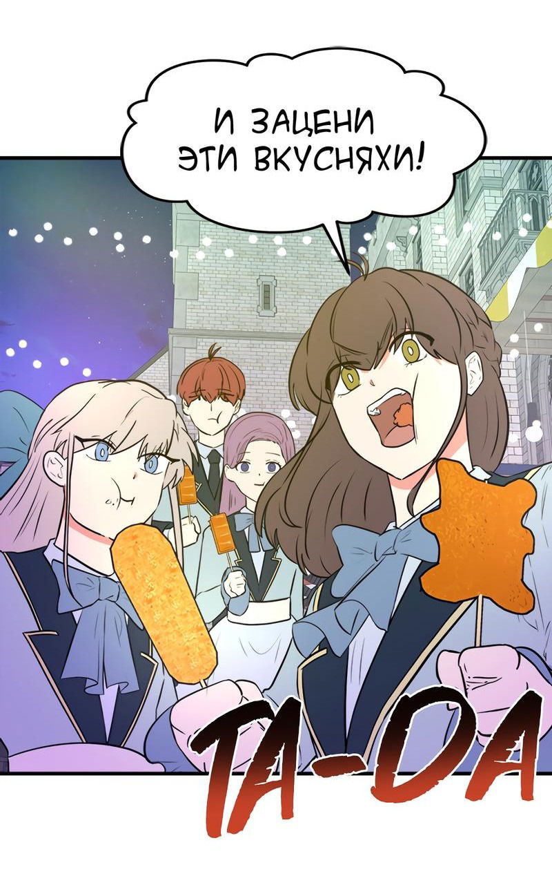 Манга Выжить в гареме - Глава 37 Страница 7