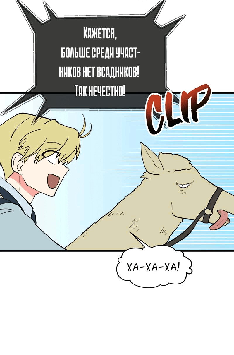 Манга Выжить в гареме - Глава 37 Страница 32