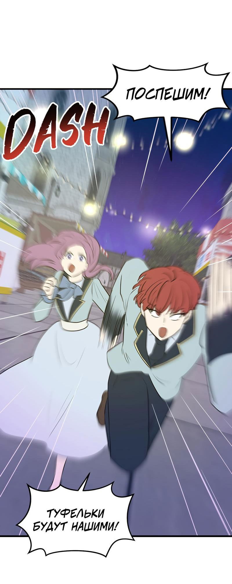 Манга Выжить в гареме - Глава 37 Страница 29