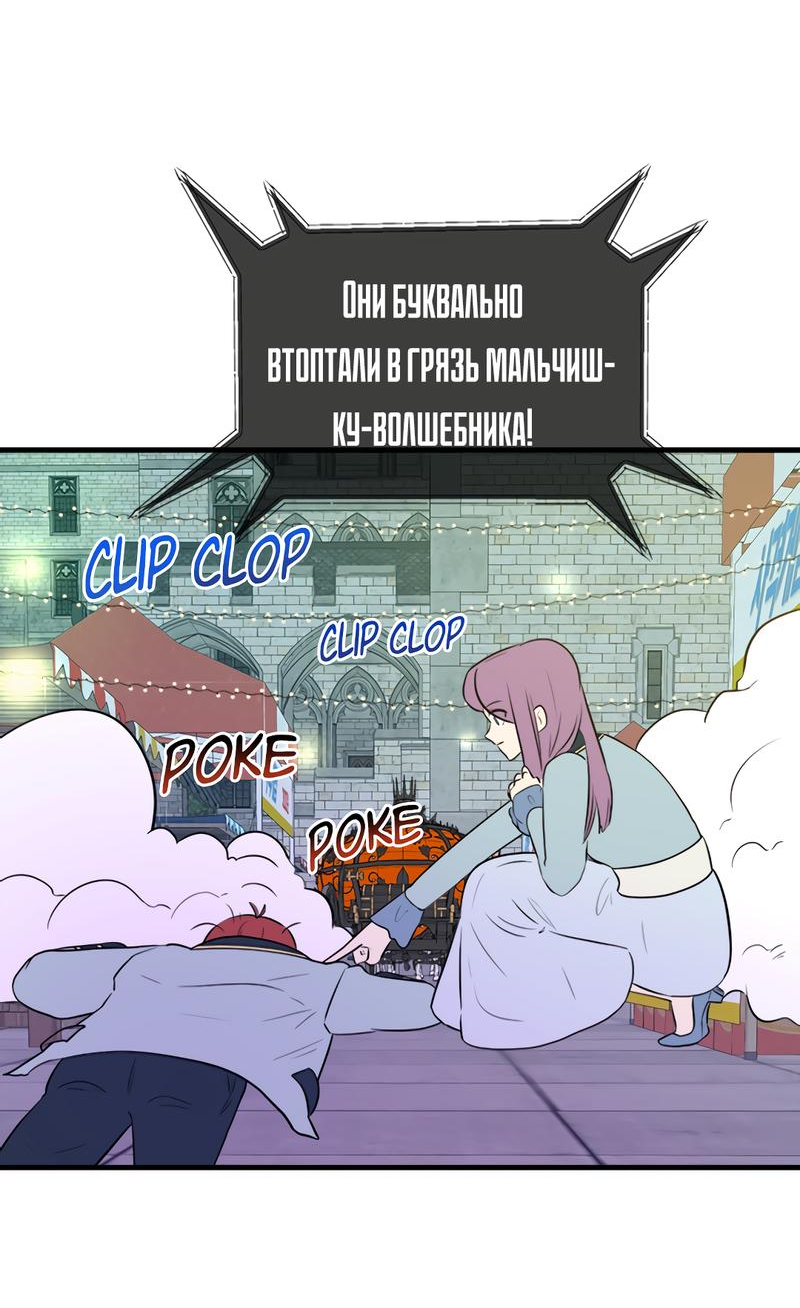 Манга Выжить в гареме - Глава 37 Страница 36