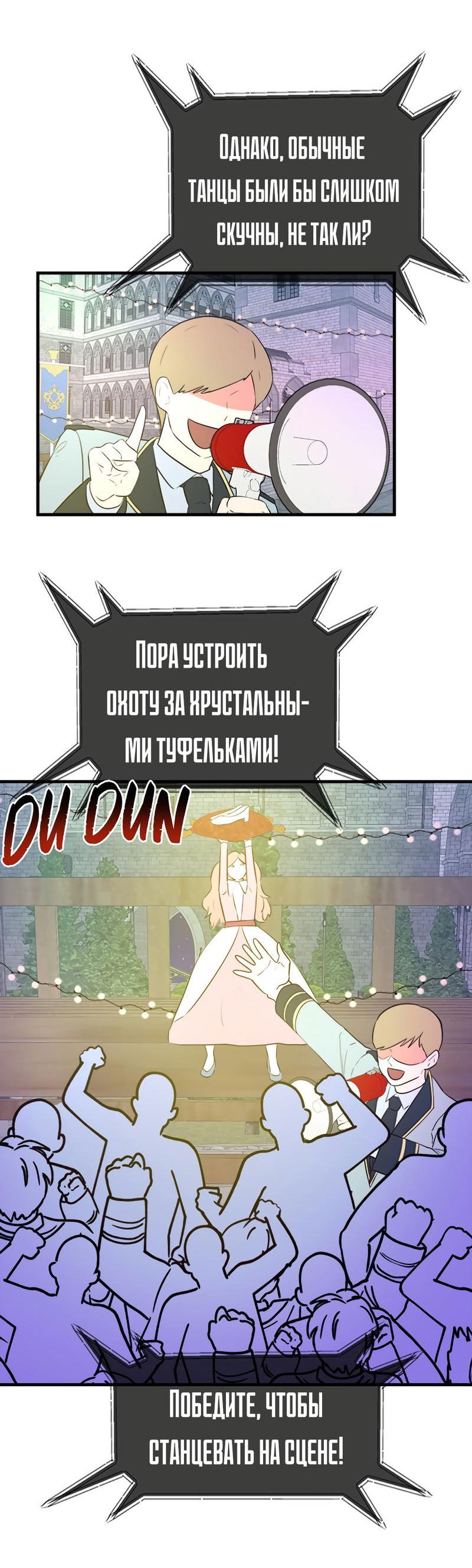 Манга Выжить в гареме - Глава 37 Страница 14