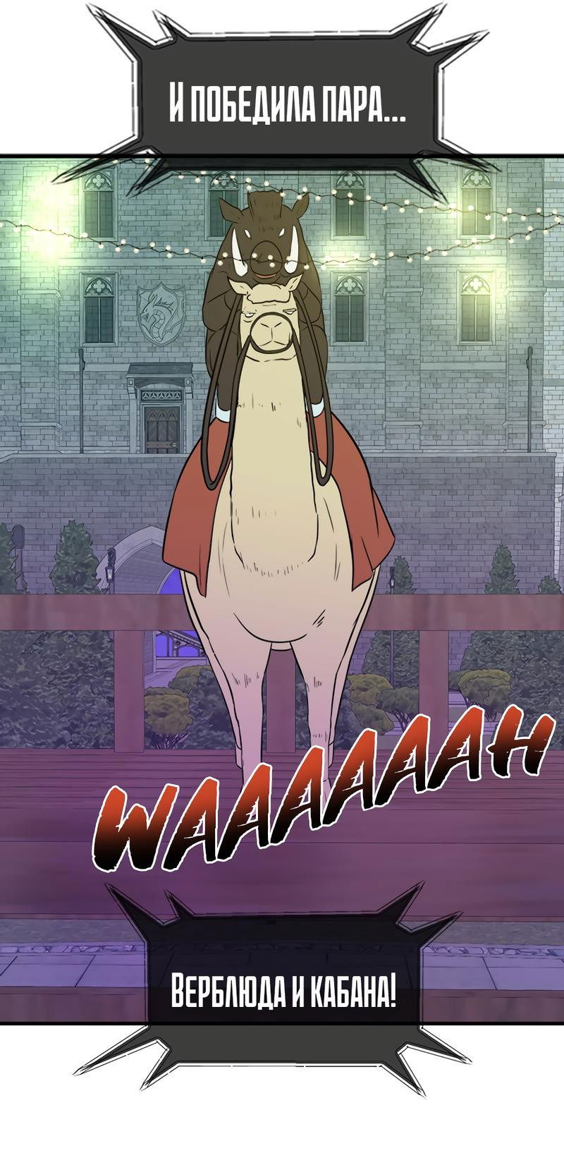 Манга Выжить в гареме - Глава 37 Страница 45