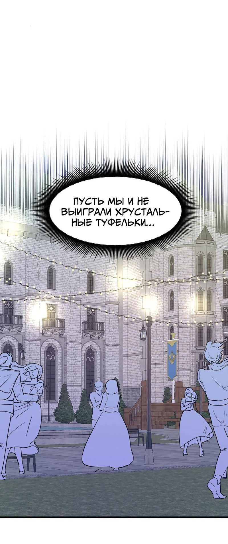 Манга Выжить в гареме - Глава 37 Страница 47