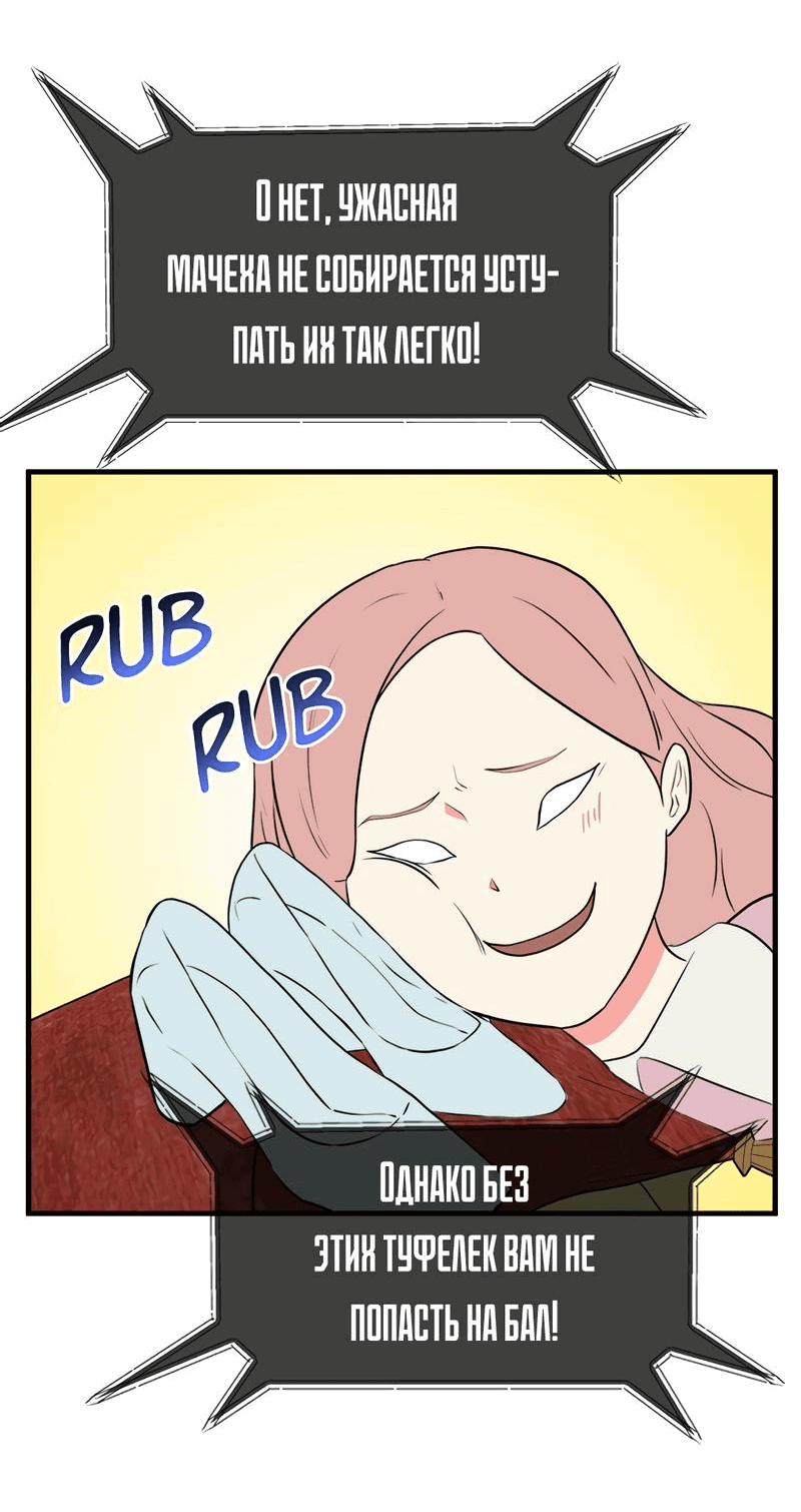 Манга Выжить в гареме - Глава 37 Страница 15