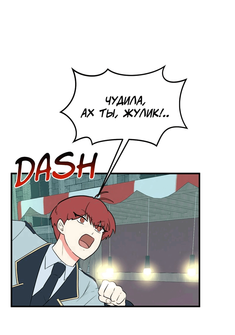 Манга Выжить в гареме - Глава 37 Страница 33