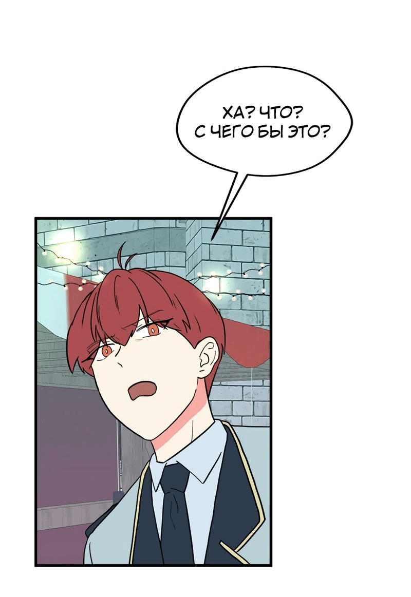 Манга Выжить в гареме - Глава 37 Страница 26