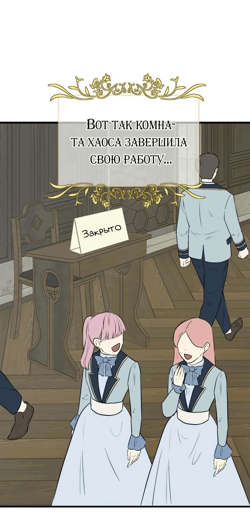 Манга Выжить в гареме - Глава 37 Страница 2