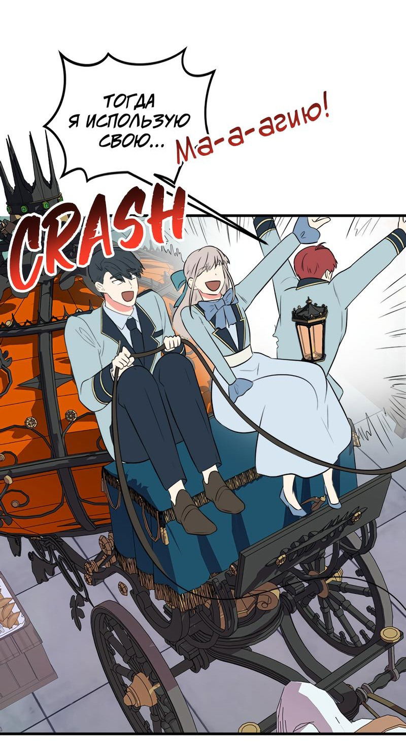 Манга Выжить в гареме - Глава 37 Страница 34