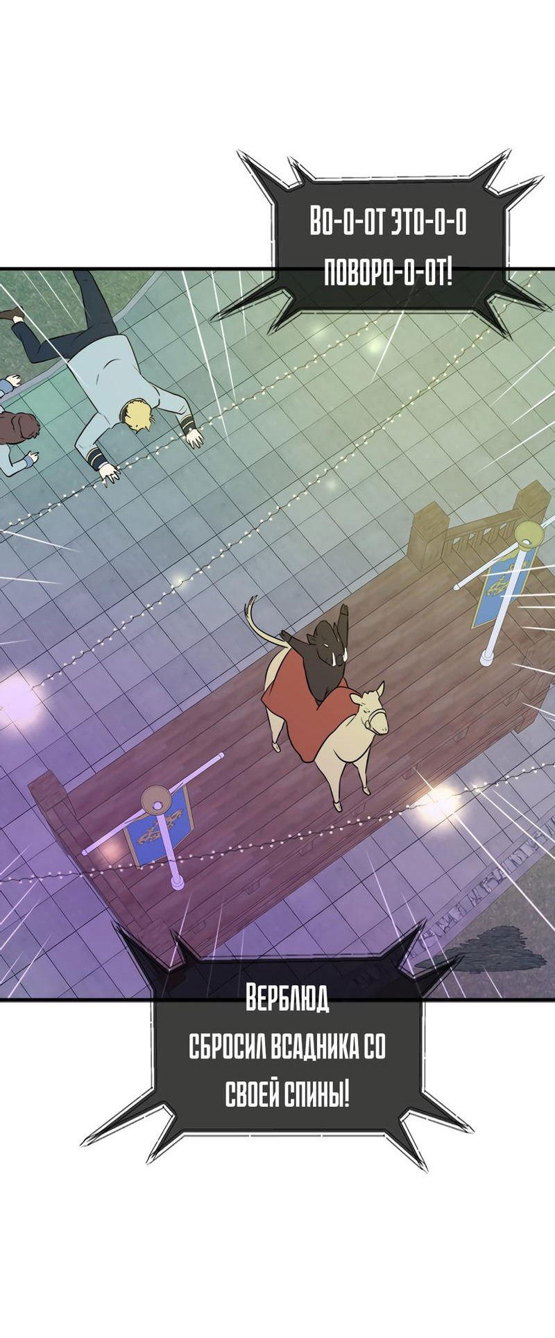 Манга Выжить в гареме - Глава 37 Страница 44