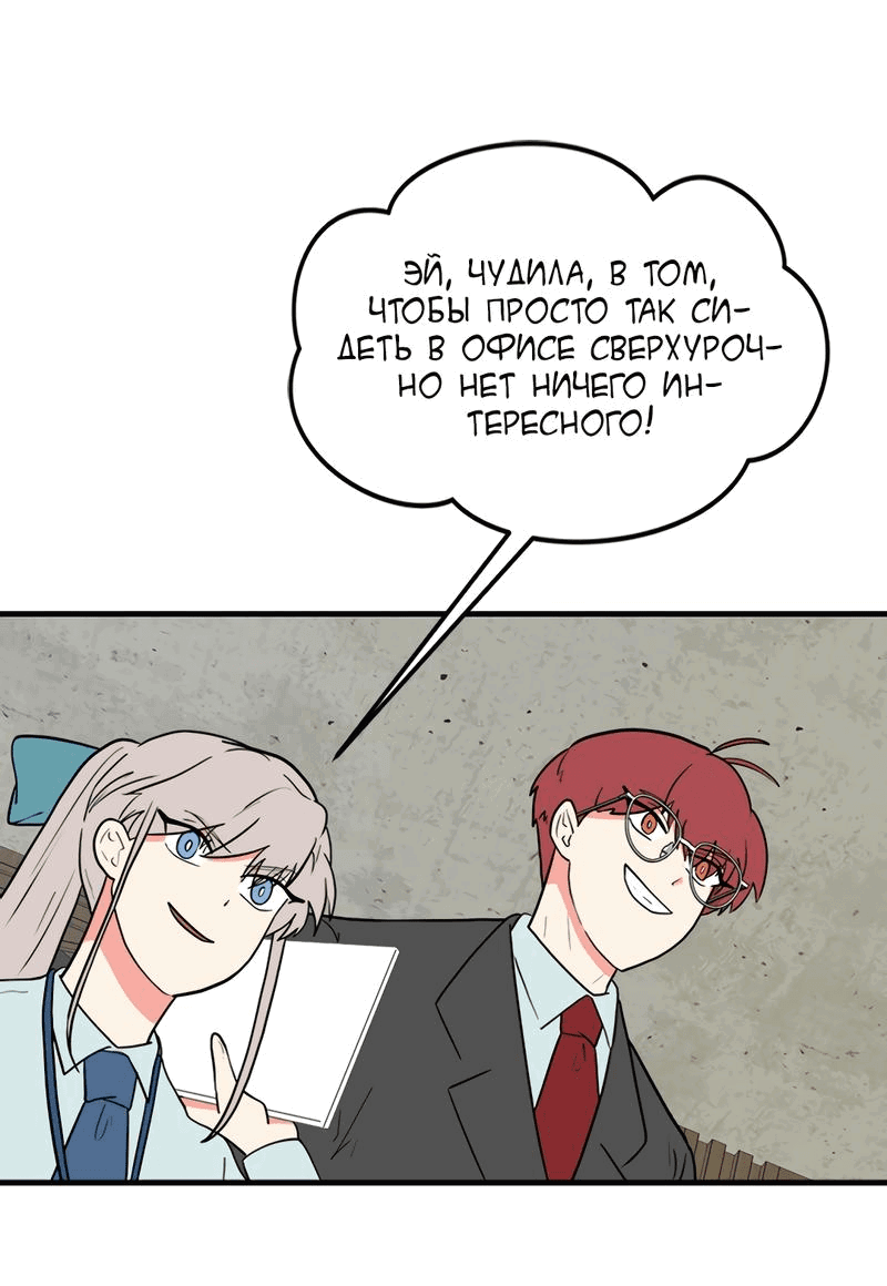 Манга Выжить в гареме - Глава 36 Страница 8