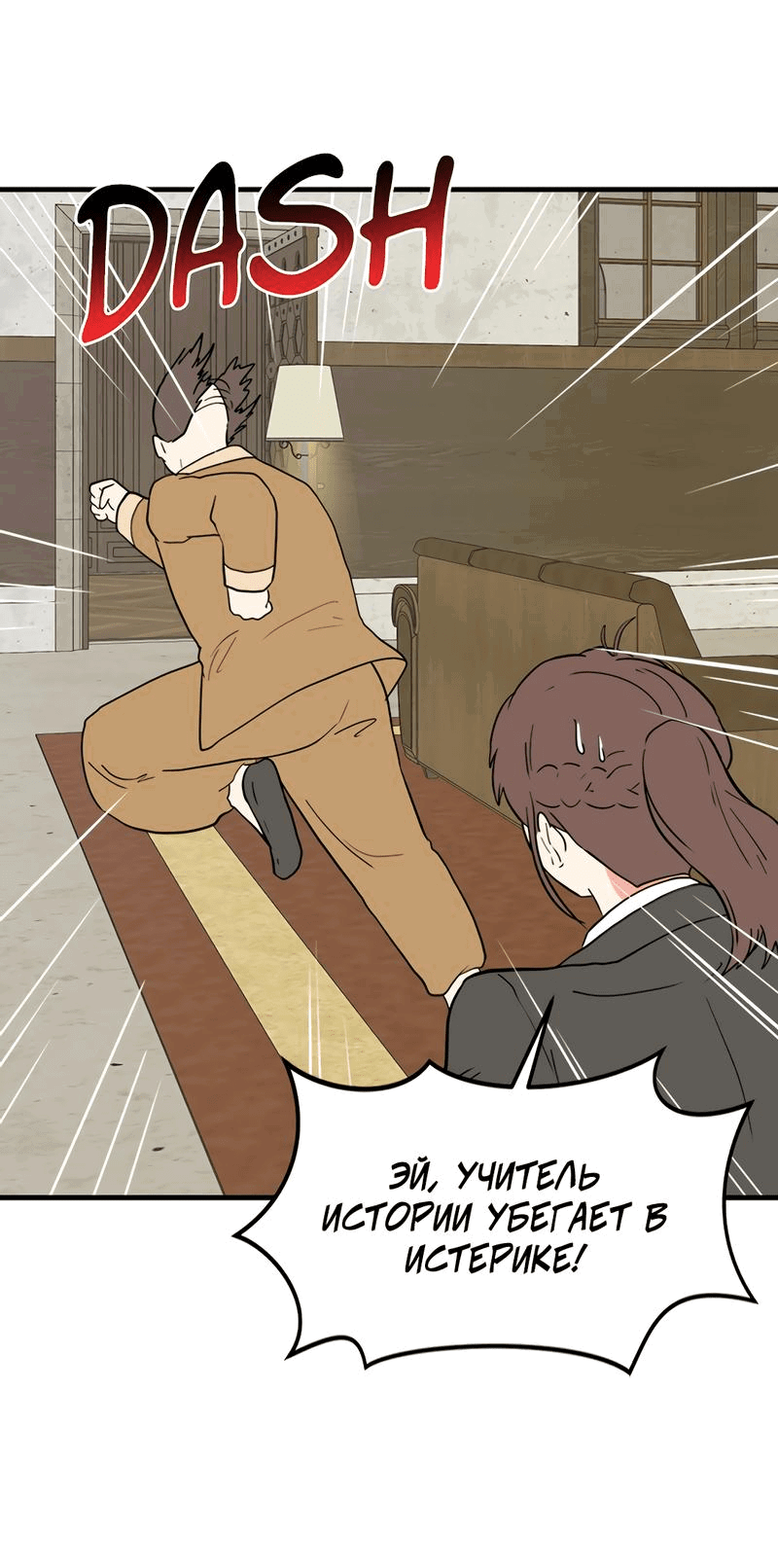 Манга Выжить в гареме - Глава 36 Страница 36