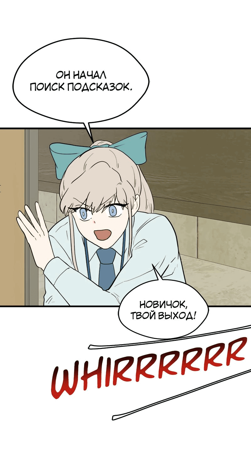 Манга Выжить в гареме - Глава 36 Страница 26