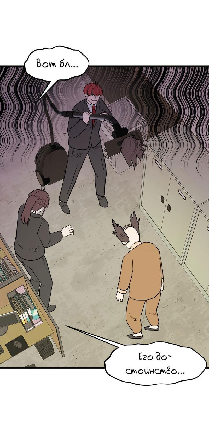 Манга Выжить в гареме - Глава 36 Страница 34